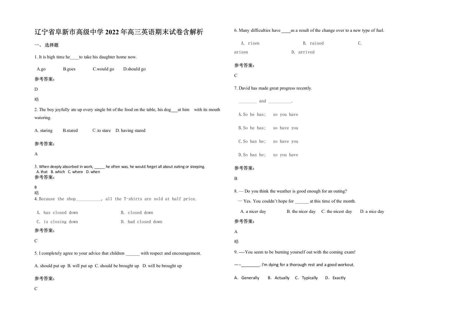 辽宁省阜新市高级中学2022年高三英语期末试卷含解析