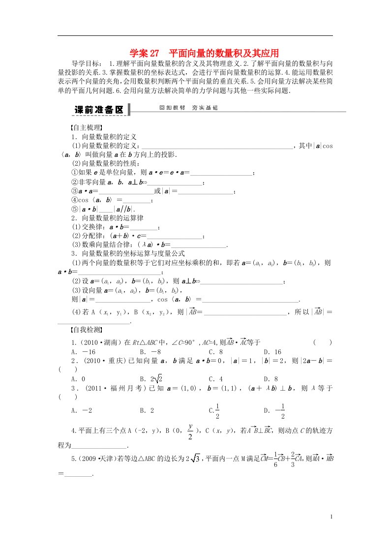 高考数学一轮复习