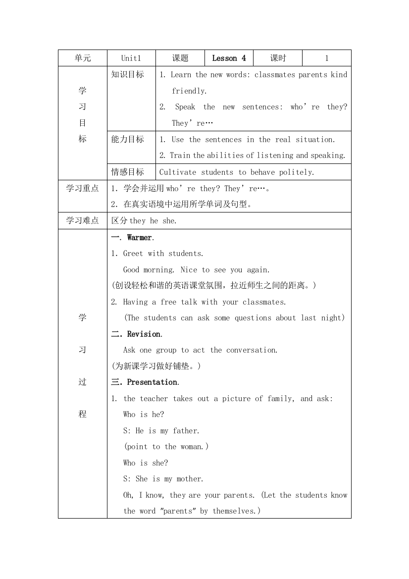 第五册4,5,6,及第三单元教案