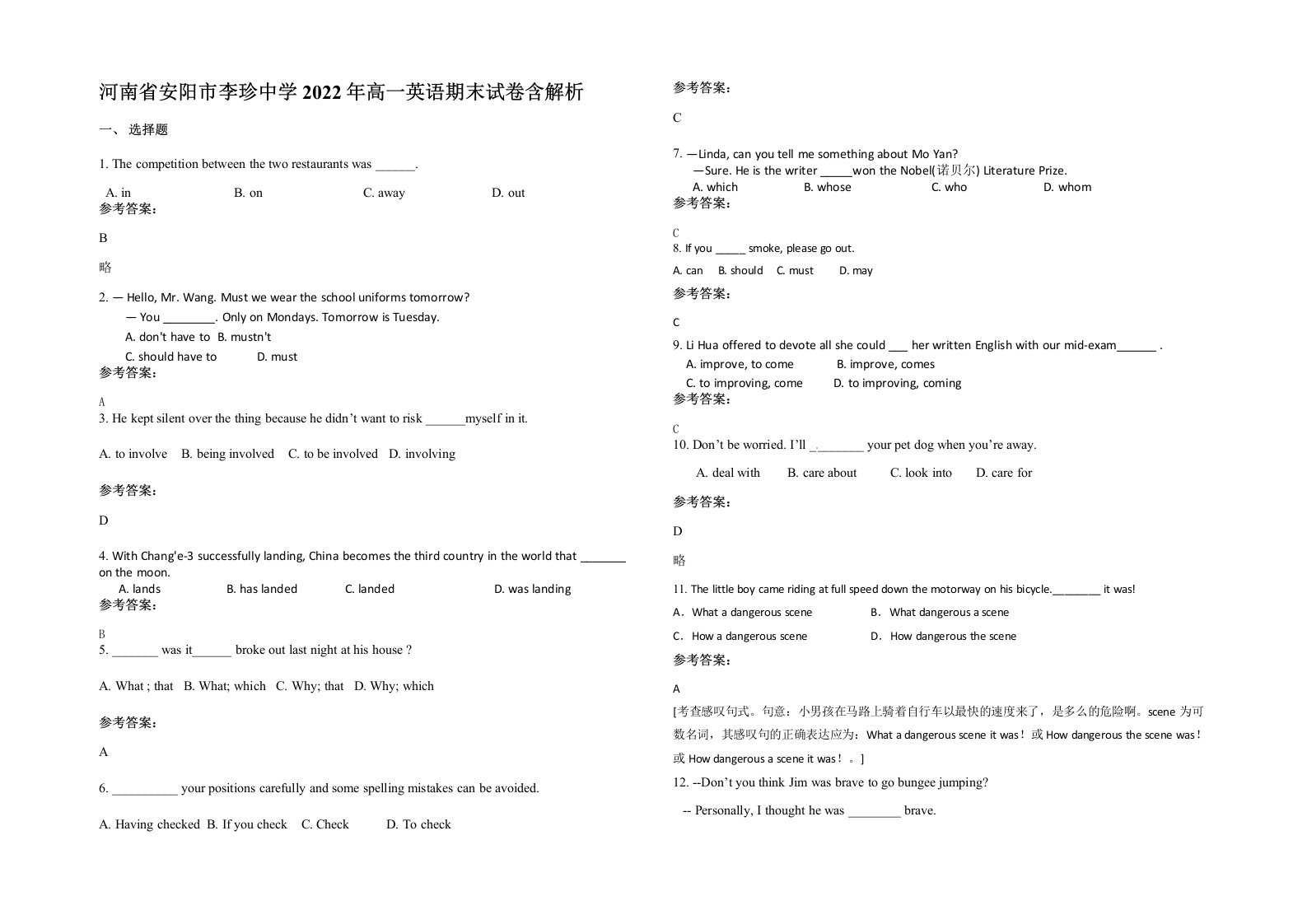 河南省安阳市李珍中学2022年高一英语期末试卷含解析