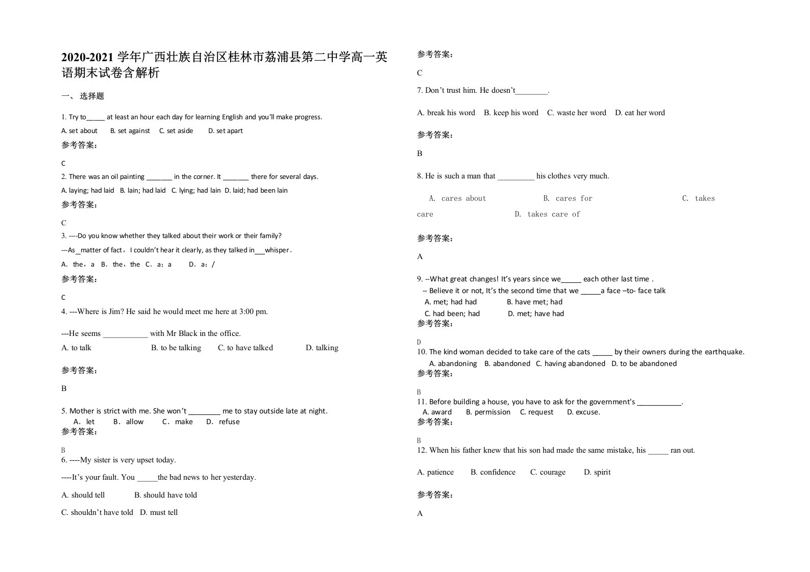 2020-2021学年广西壮族自治区桂林市荔浦县第二中学高一英语期末试卷含解析