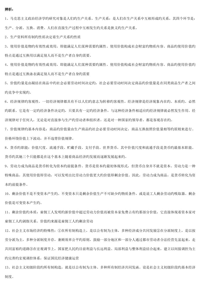 2022年辽宁省委党校在职研究生入学考试复习资料经济管理综合