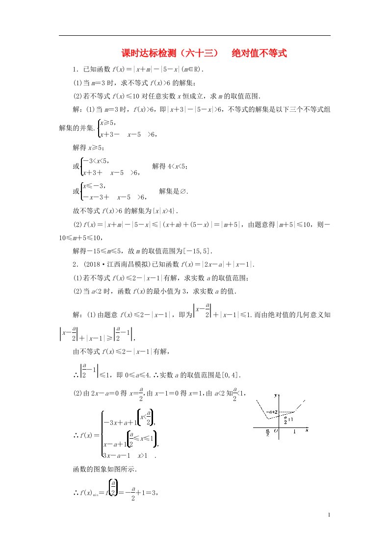 高考数学一轮复习