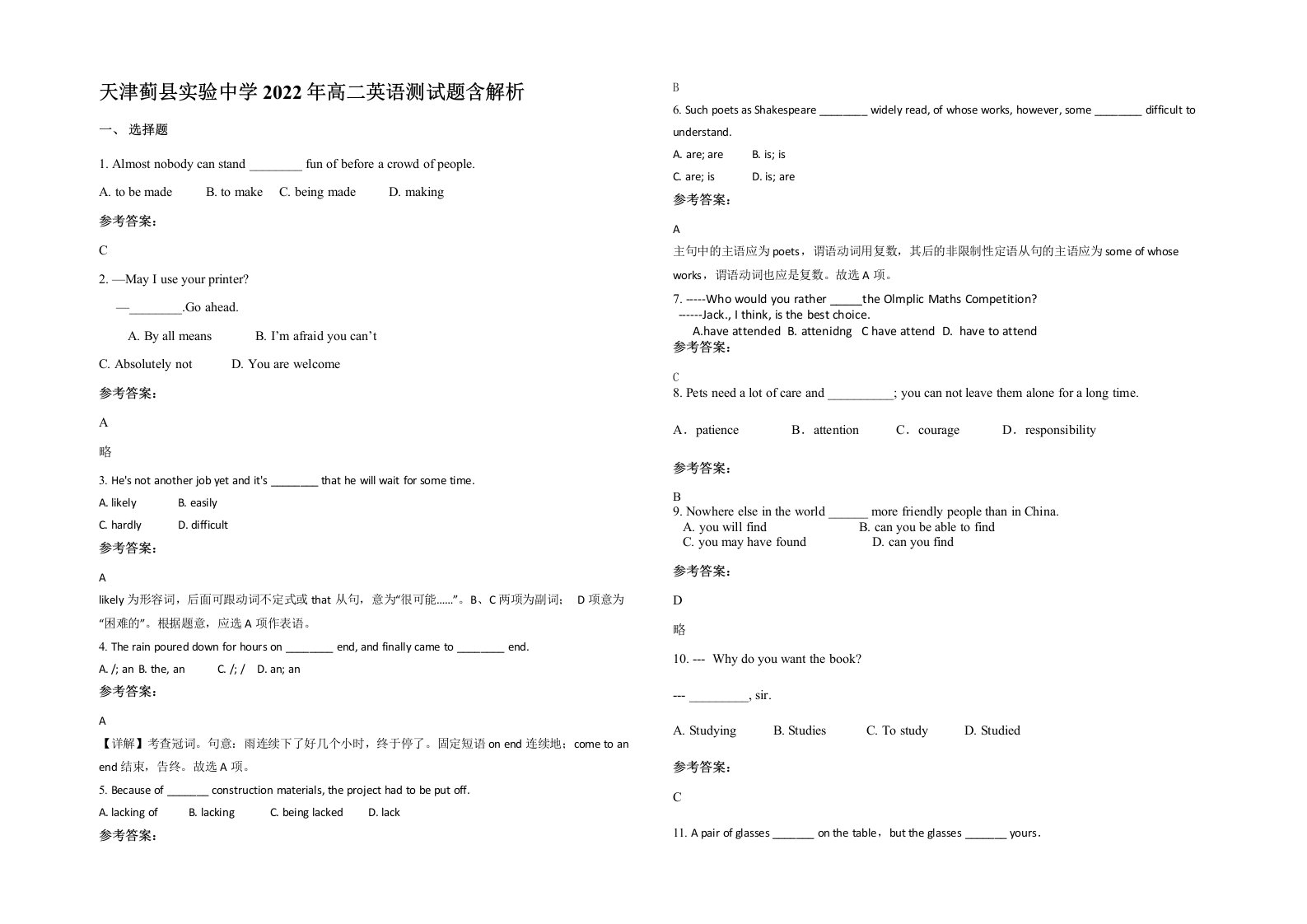 天津蓟县实验中学2022年高二英语测试题含解析