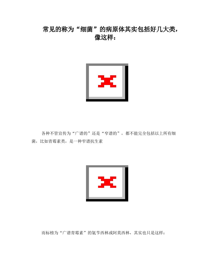 宇宙中最简单易懂抗生素抗菌谱简图