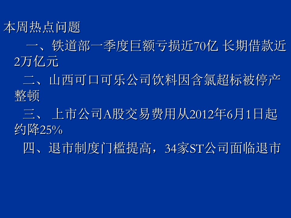 大地水刀财务分析