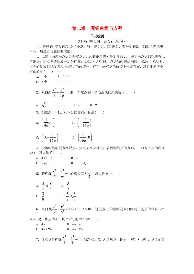 高中数学