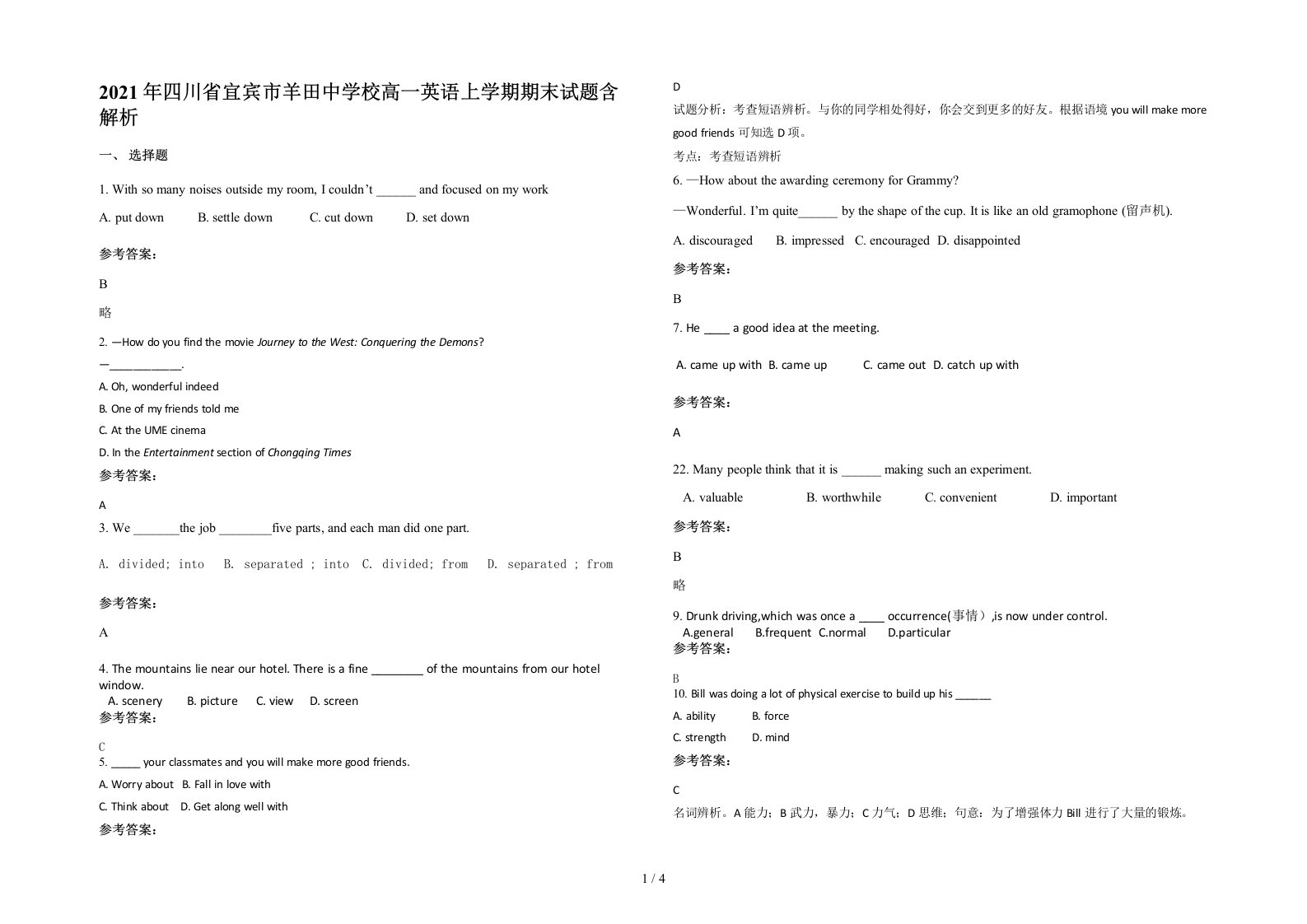 2021年四川省宜宾市羊田中学校高一英语上学期期末试题含解析