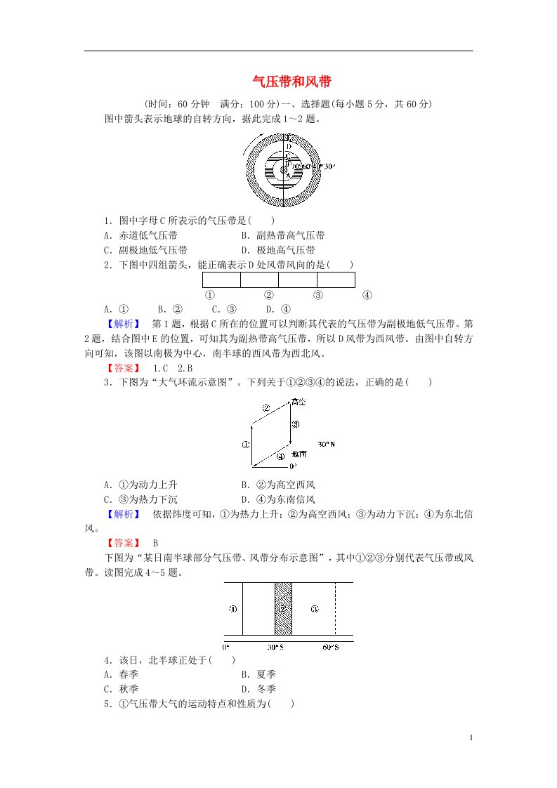 高考地理