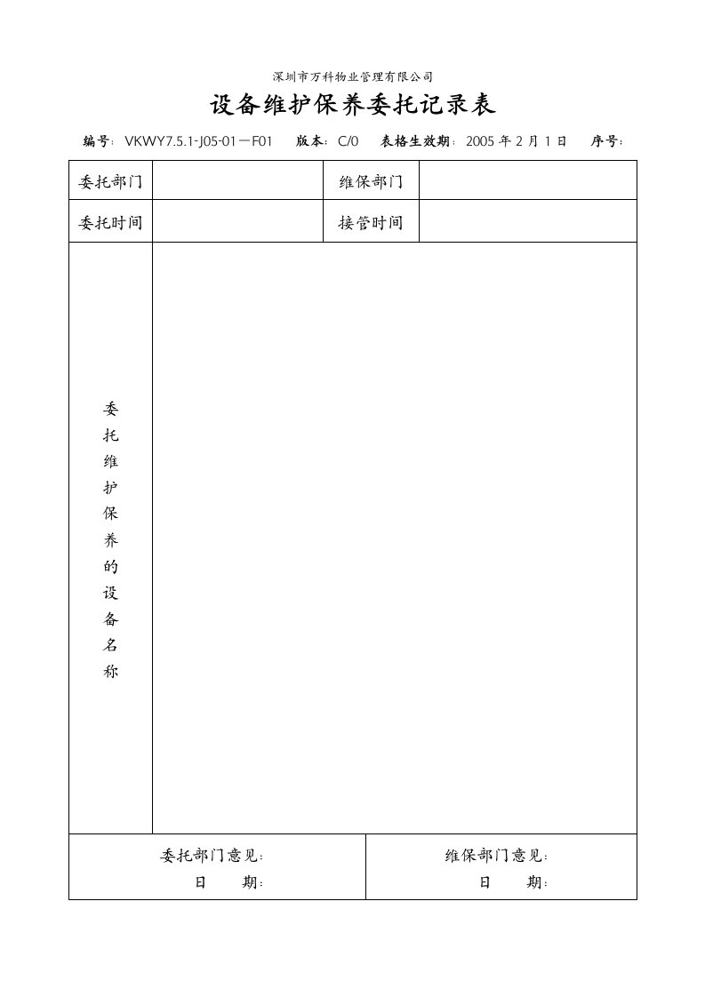 7.5.1-J05-01-F1