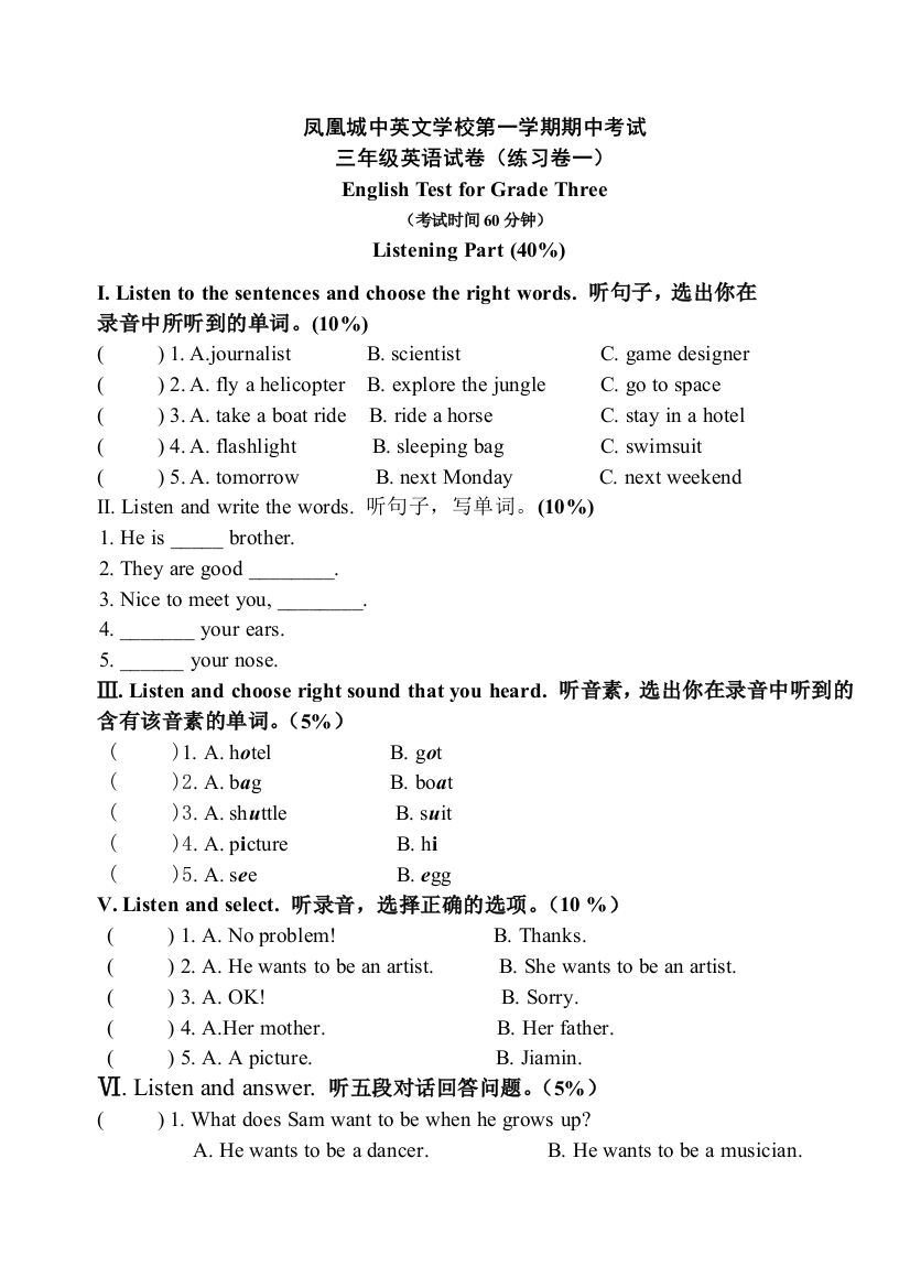 四年级上册英语期中试题综合练习卷