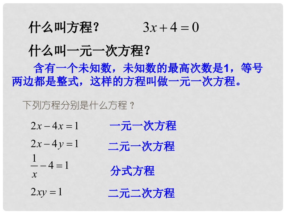 湖南省益阳市资阳区迎丰桥镇九年级数学上册