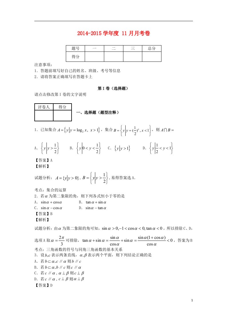 湖北省荆门市高一数学下学期期末质量检测试卷