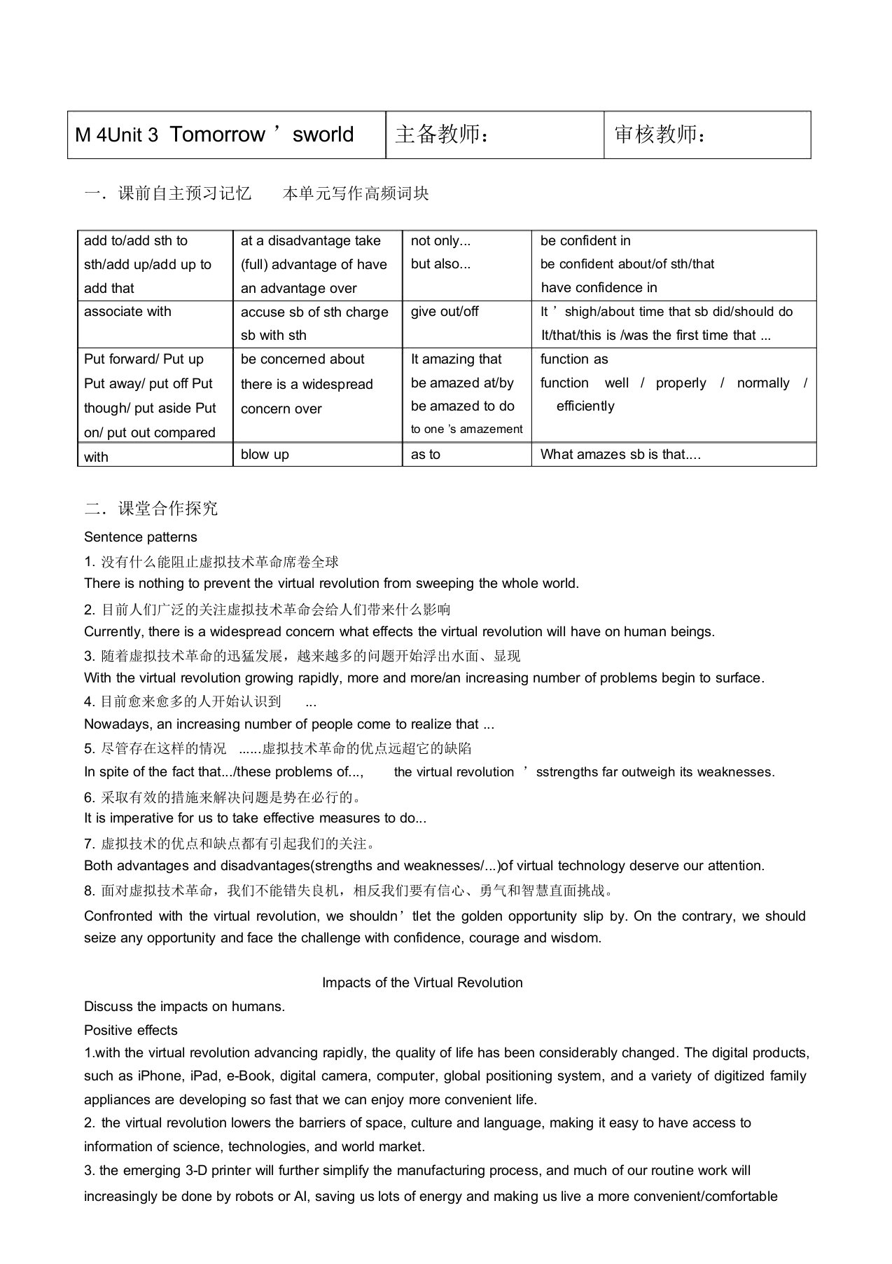 牛津版高一英语必修4unit3写作导学案设计(无答案)