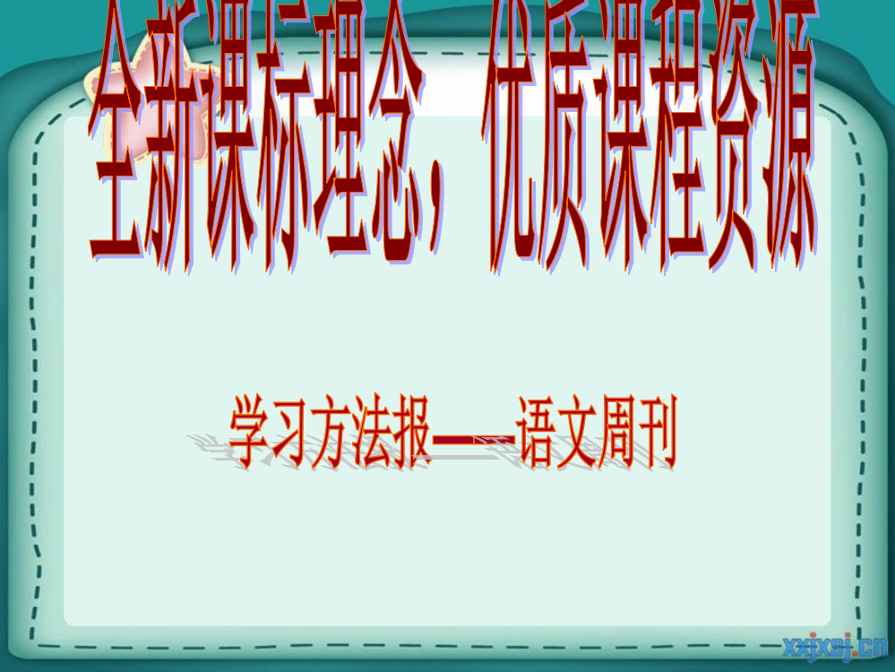 2四《就任北京大学校长之演说》