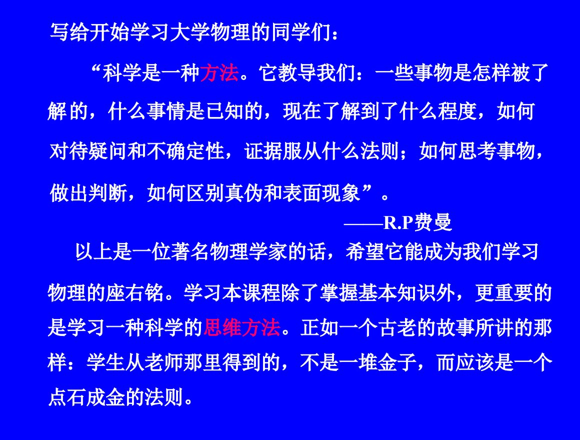 精选湖北汽车工业学院物理教研室