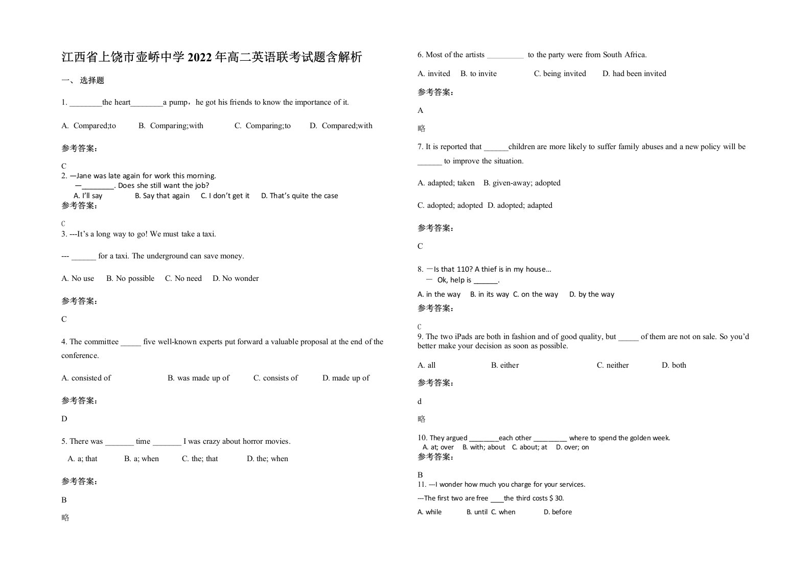 江西省上饶市壶峤中学2022年高二英语联考试题含解析