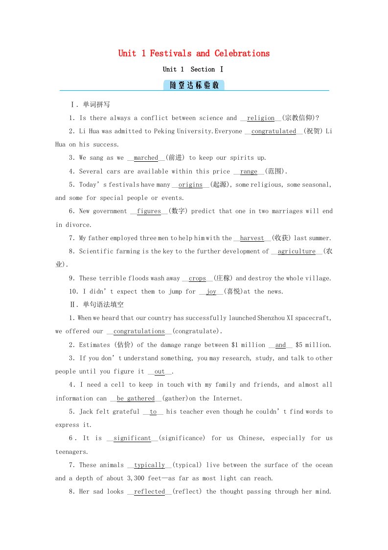 2020_2021学年新教材高中英语Unit1FestivalsandCelebrationsSectionⅠListeningandSpeakingReadingandThinking随堂作业含解析新人教版必修第三册