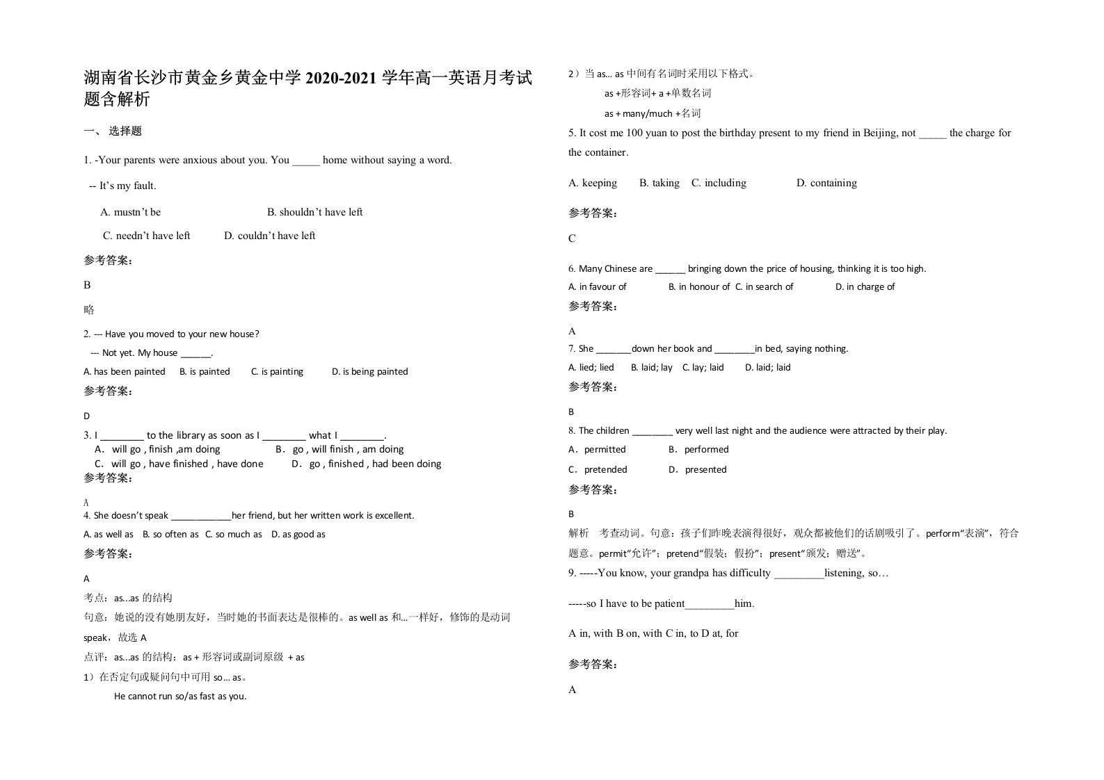 湖南省长沙市黄金乡黄金中学2020-2021学年高一英语月考试题含解析