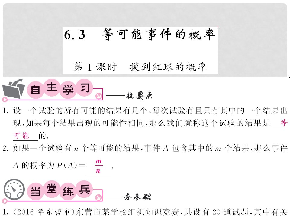 七年级数学下册