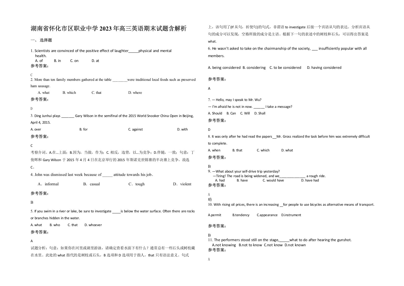 湖南省怀化市区职业中学2023年高三英语期末试题含解析