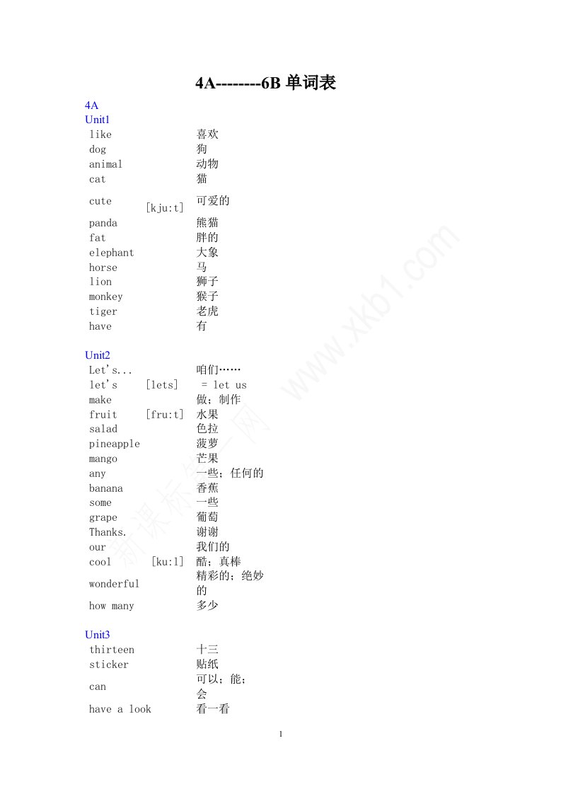 译林版4到6年级英语词汇表