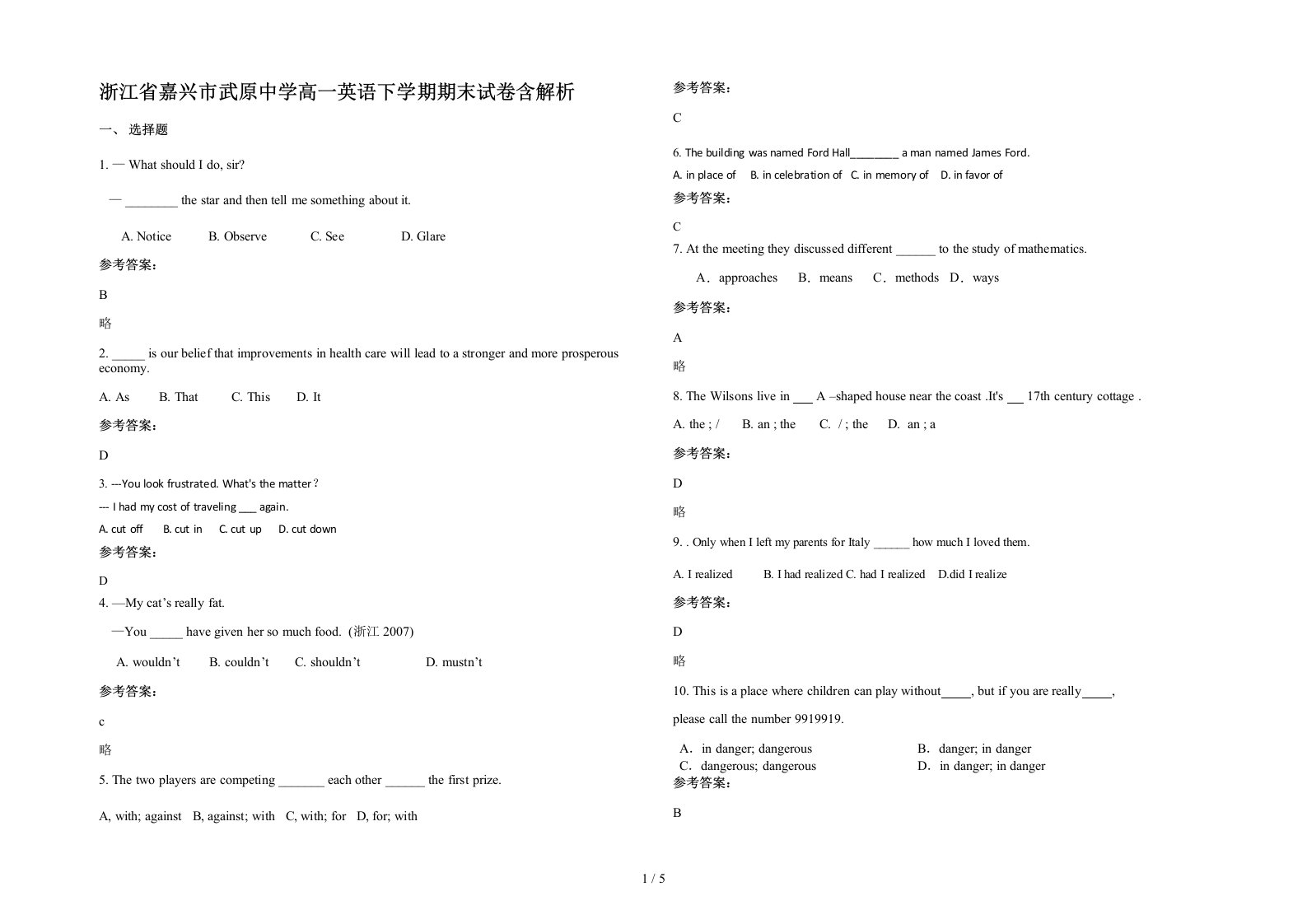 浙江省嘉兴市武原中学高一英语下学期期末试卷含解析