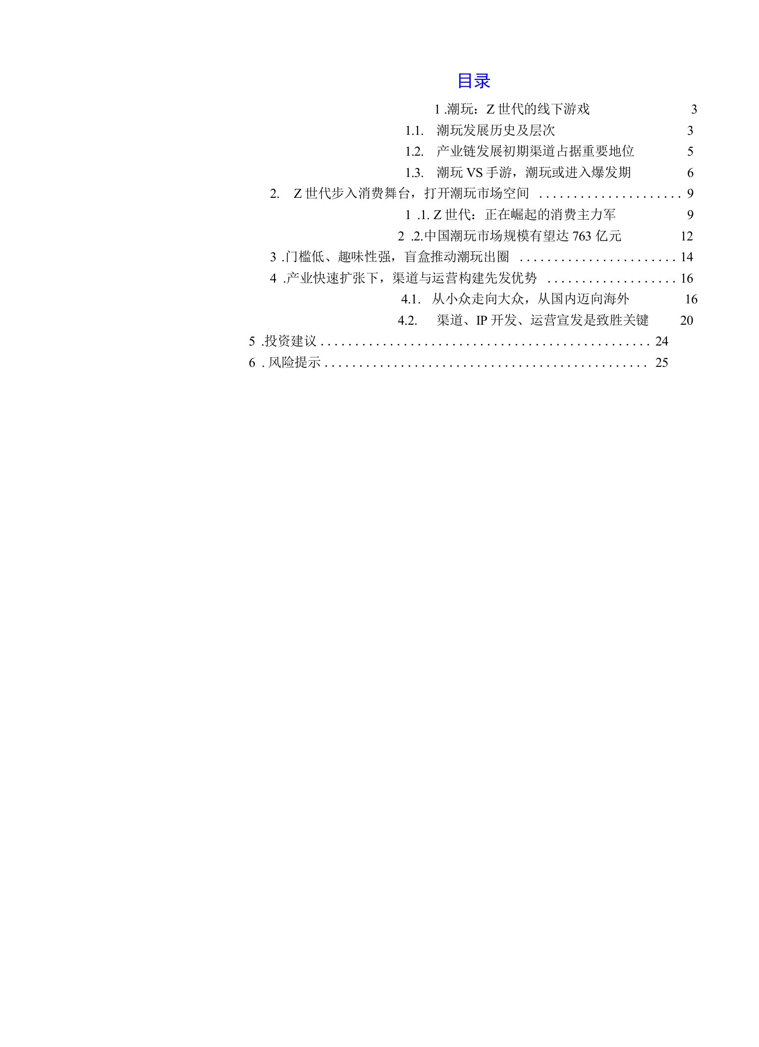 盲盒加速潮玩出圈，IP变现打开新空间