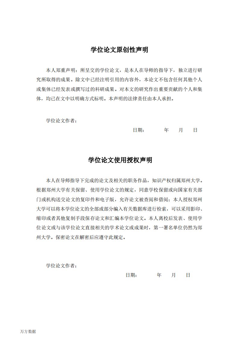 互联网金融对我国中小商业银行发展影响研究