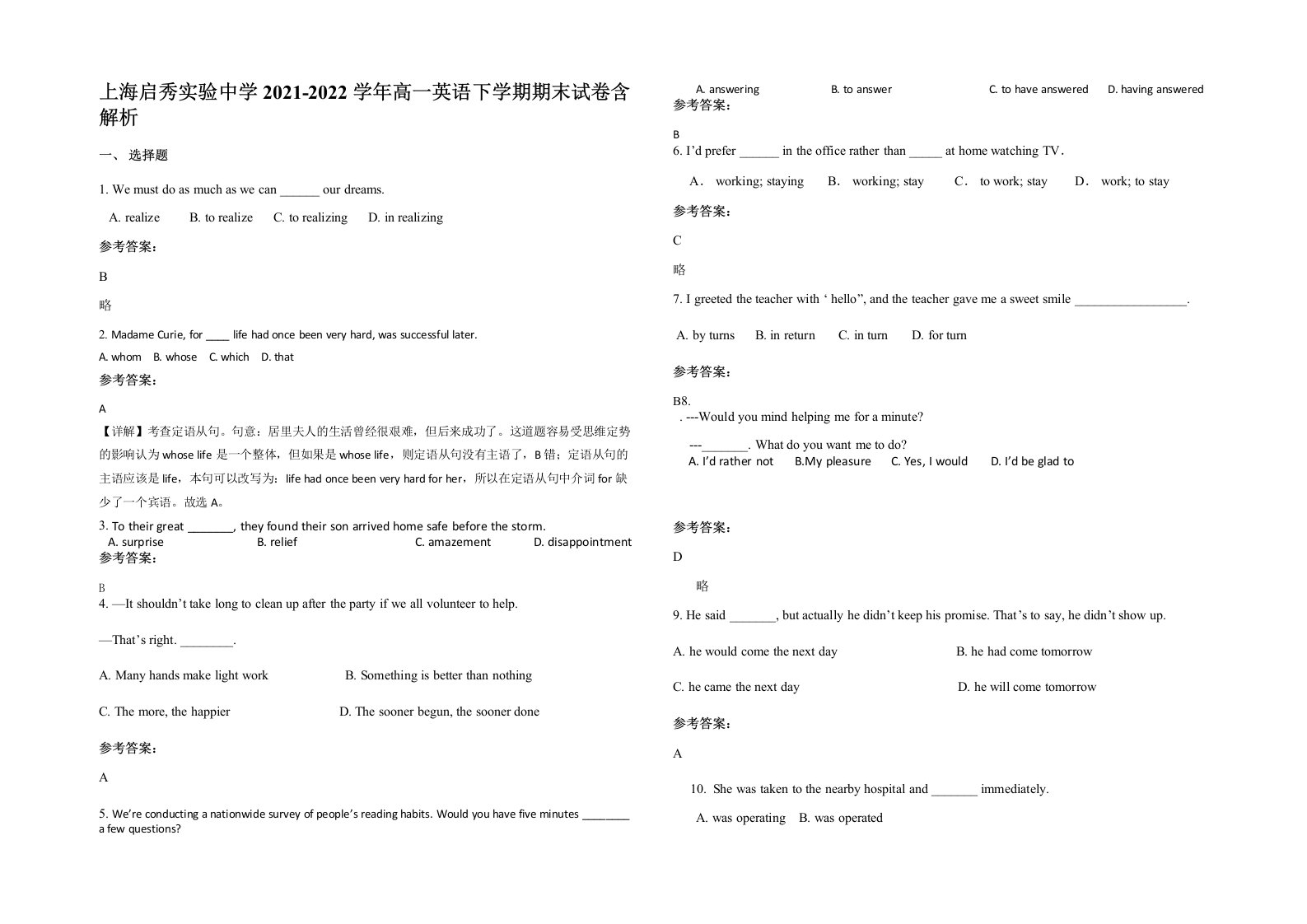 上海启秀实验中学2021-2022学年高一英语下学期期末试卷含解析