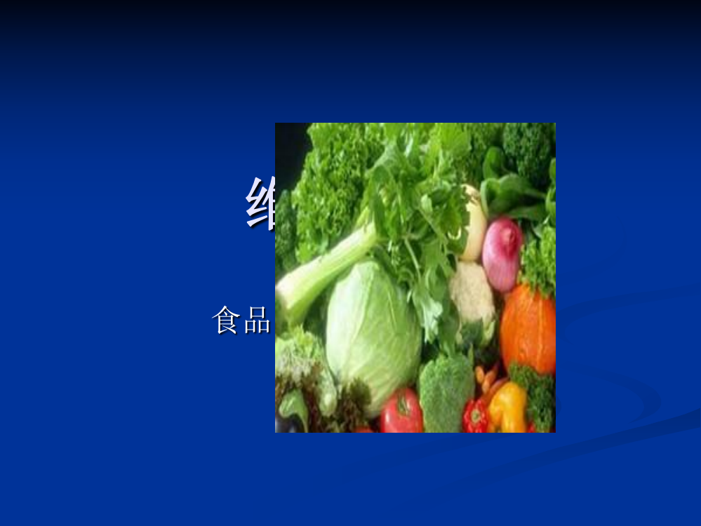 维生素K-PPT