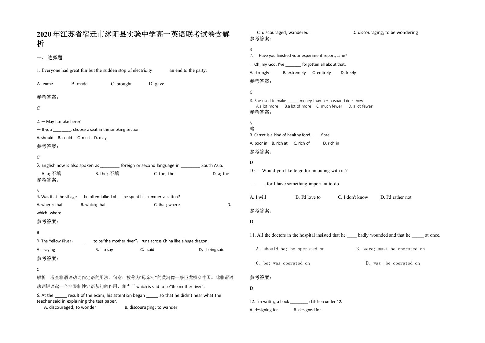 2020年江苏省宿迁市沭阳县实验中学高一英语联考试卷含解析