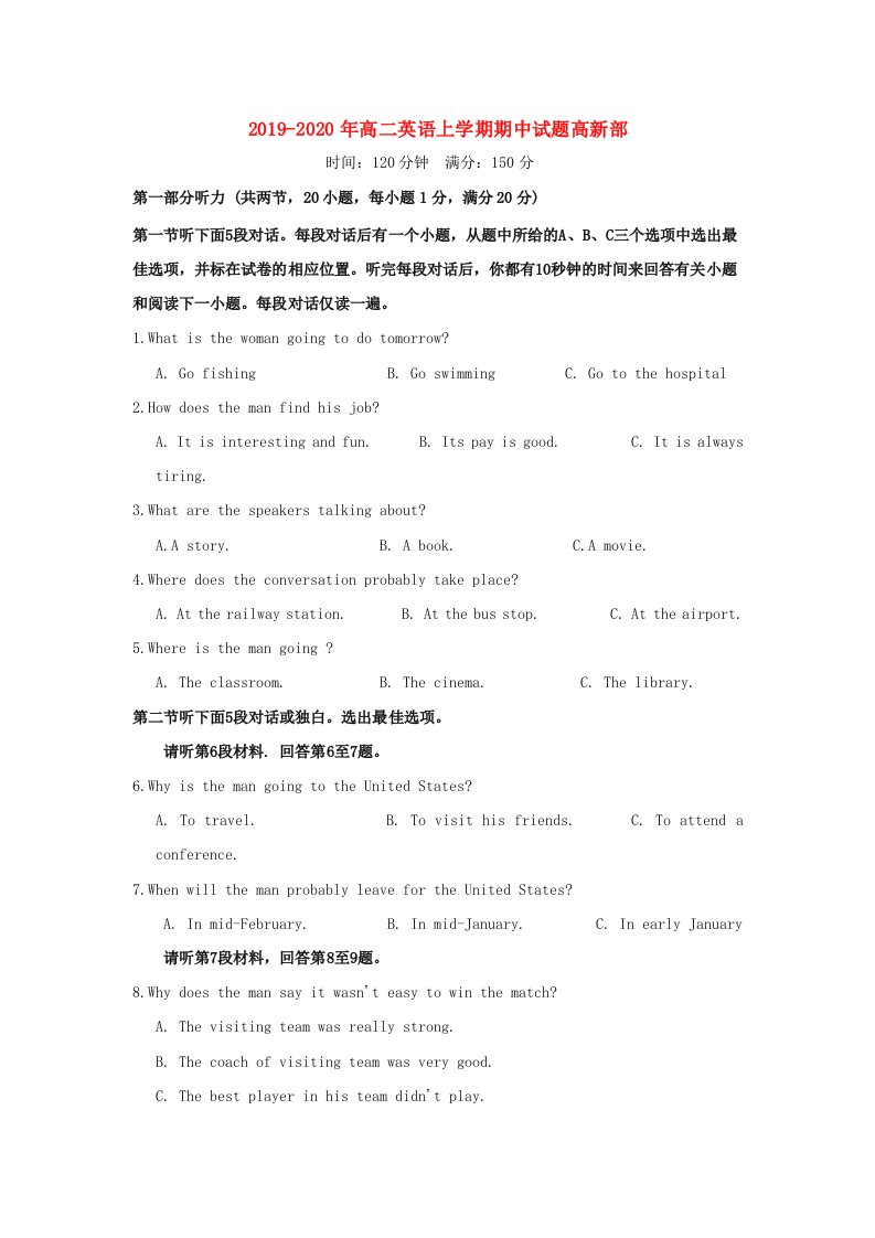 2019-2020年高二英语上学期期中试题高新部