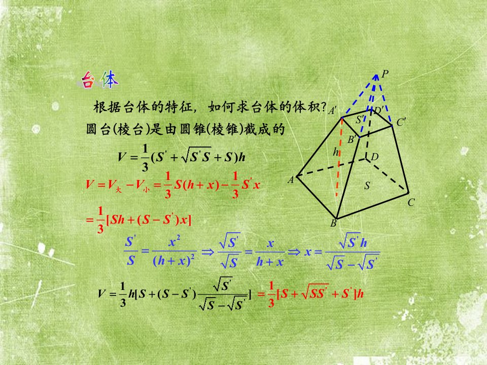 球的内切和外接例题讲解