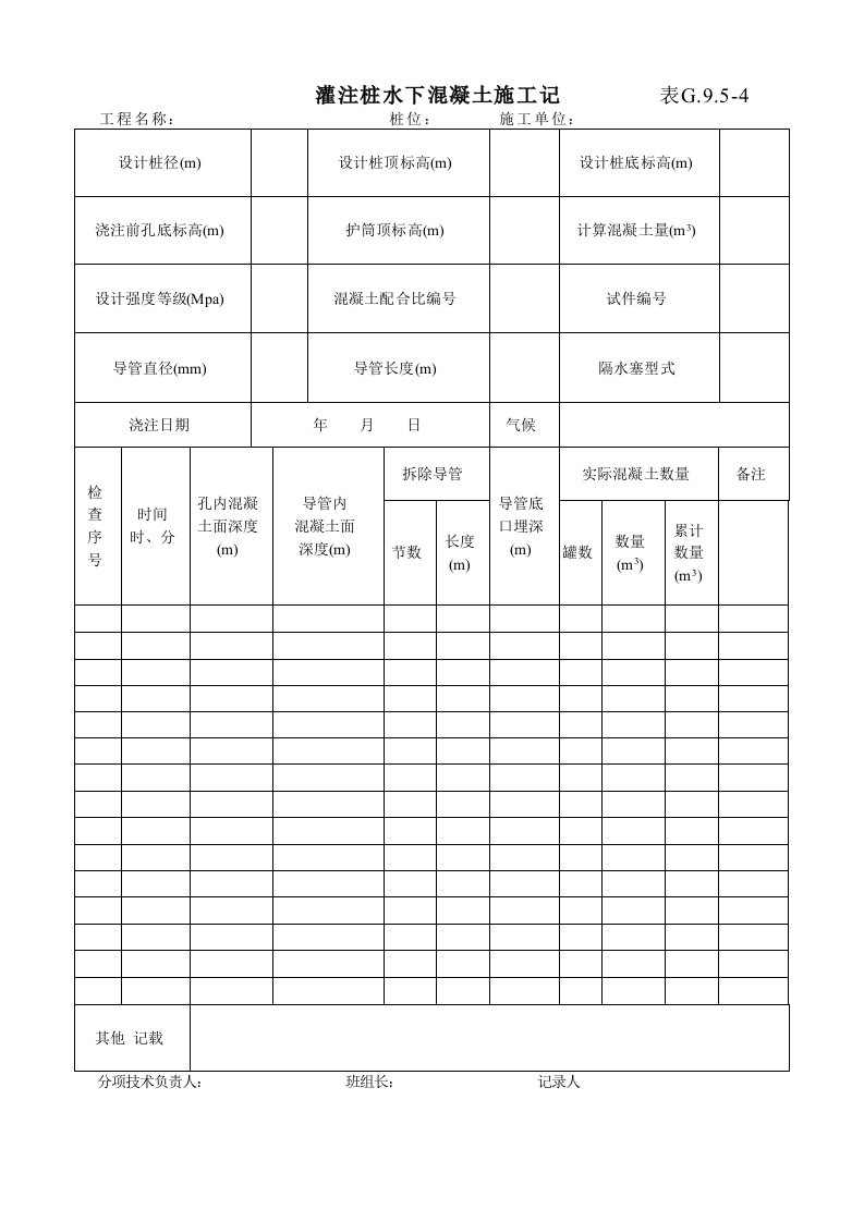 建筑资料-表G954