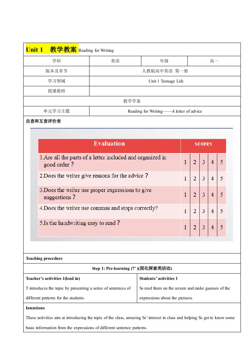 Unit1TeenageLifeReadingforWriting教学教案-人教版高中英语必修第一册课件教案学案讲课稿说课稿高一