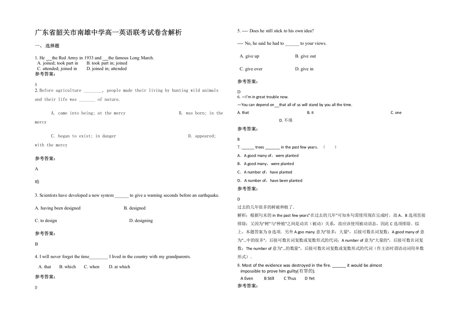 广东省韶关市南雄中学高一英语联考试卷含解析