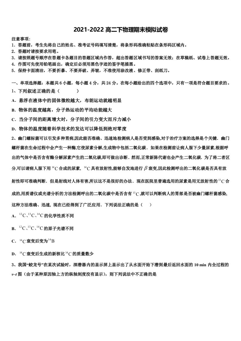 2022届贵州省毕节市赫章县高二物理第二学期期末学业质量监测试题含解析