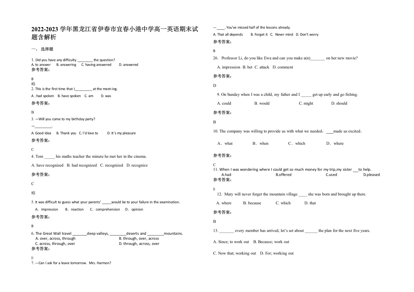 2022-2023学年黑龙江省伊春市宜春小港中学高一英语期末试题含解析