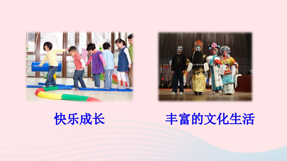 2023八年级道德与法治上册第四单元维护国家利益第九课树立总体国家安全观第1课时认识总体国家安全观课件新人教版