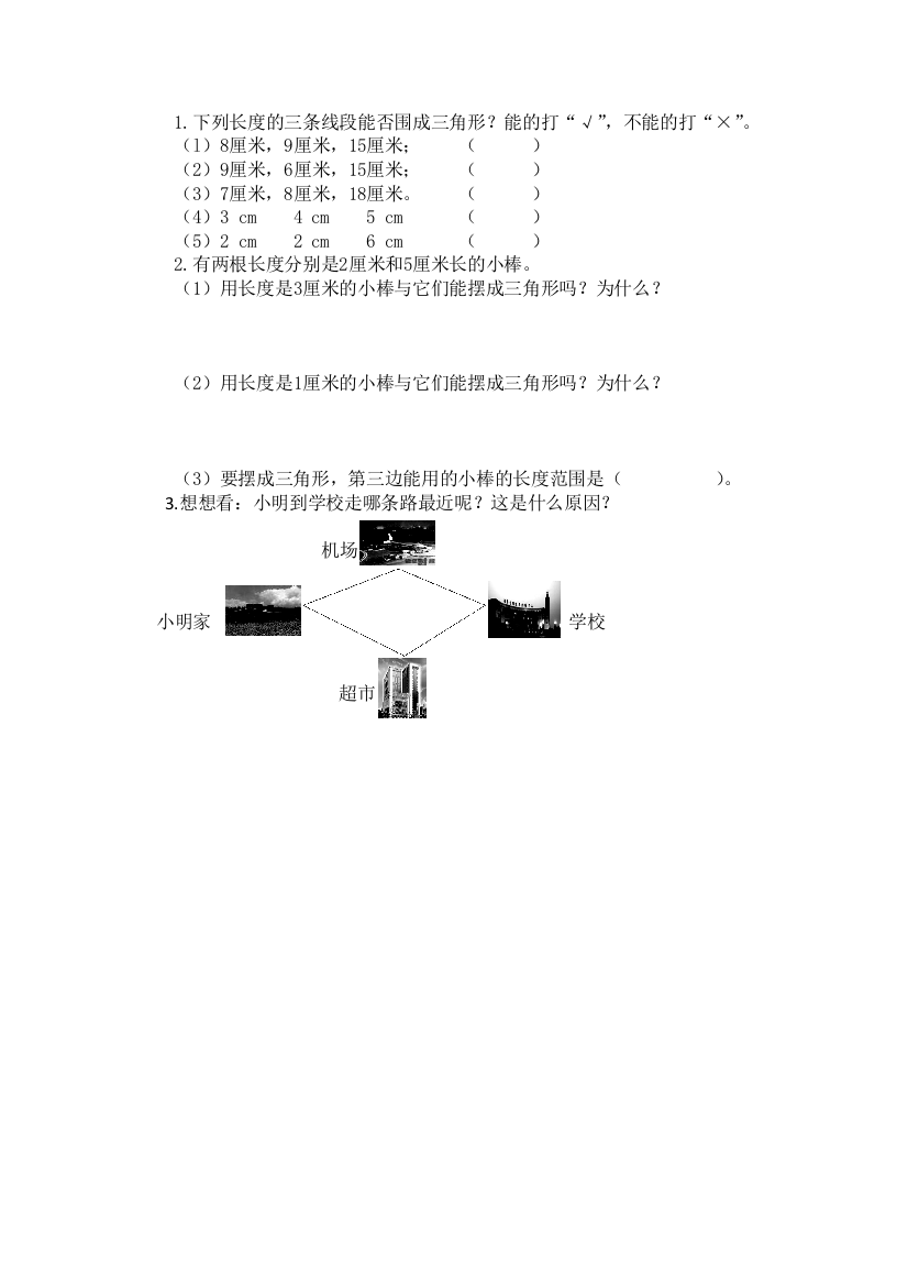 小学数学本小学四年级课后延伸