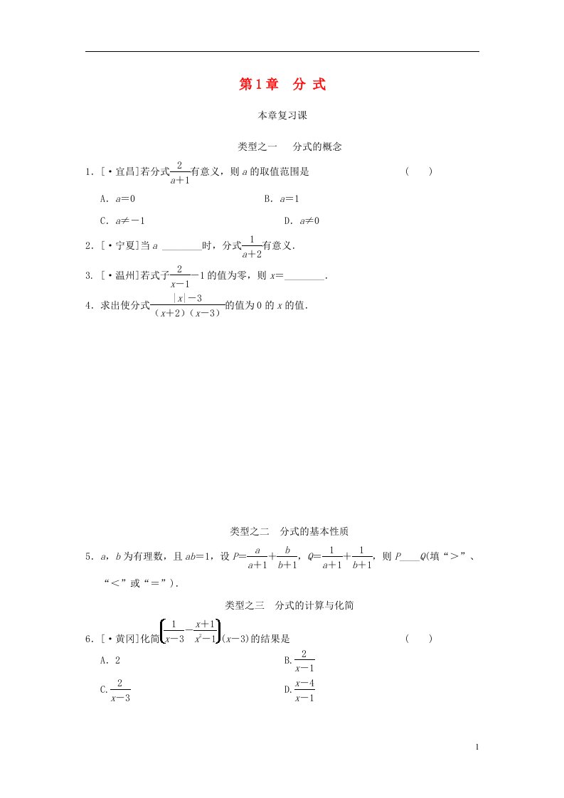 八级数学上册