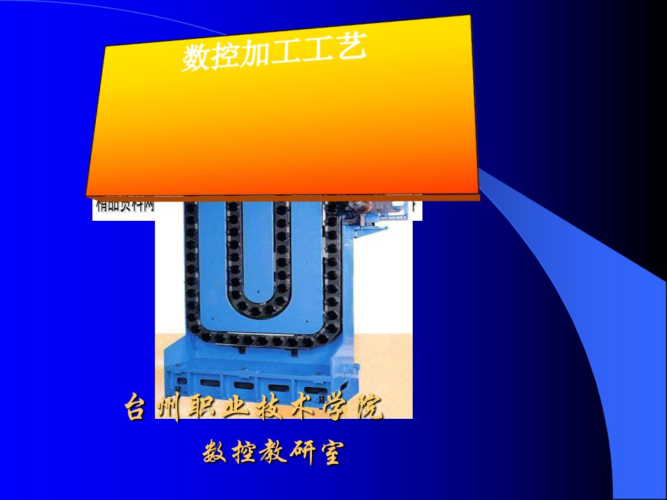 数控刀具的种类、要求与特点