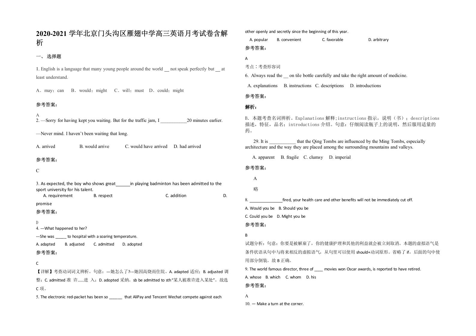 2020-2021学年北京门头沟区雁翅中学高三英语月考试卷含解析