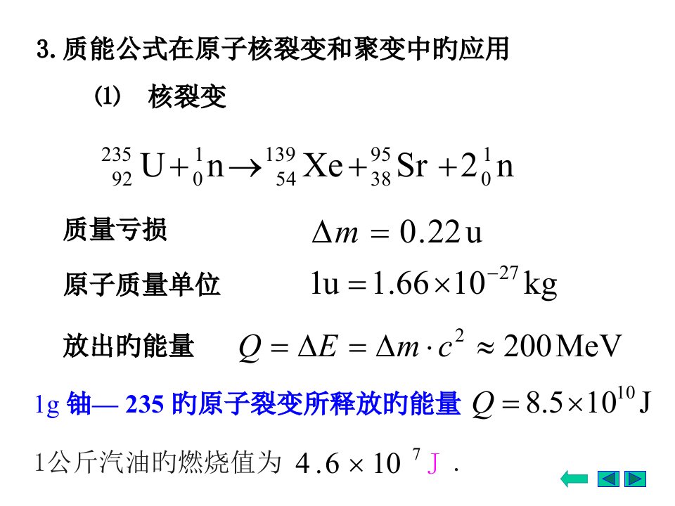 东南大学大学物理14-3市公开课获奖课件省名师示范课获奖课件