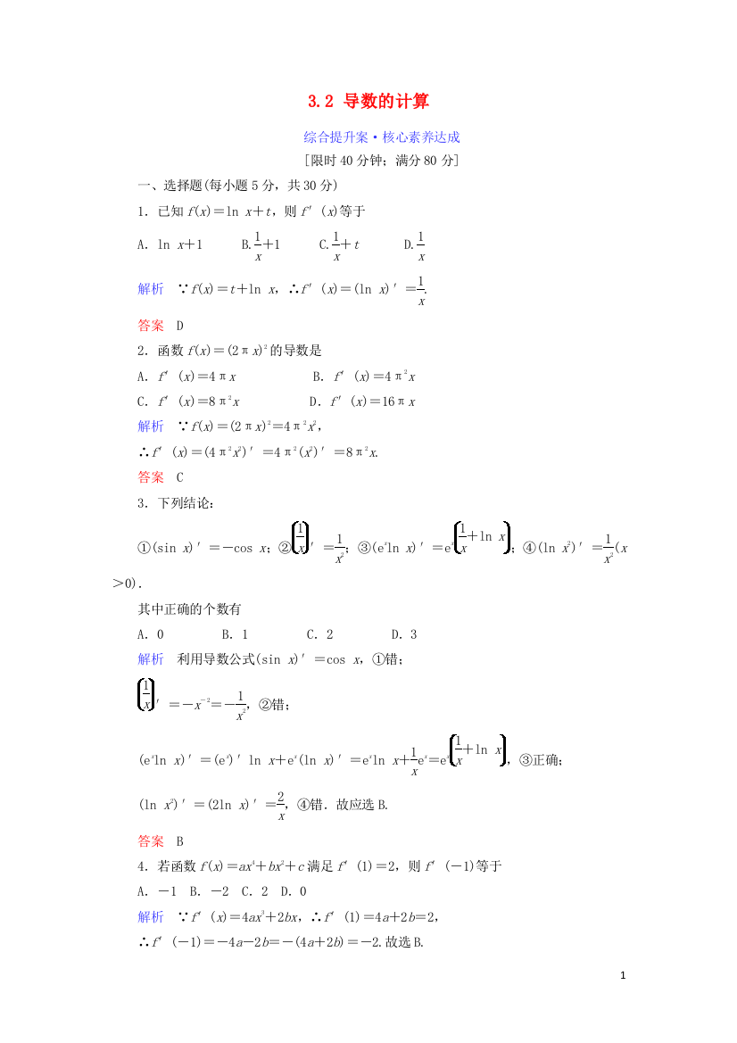 高中数学