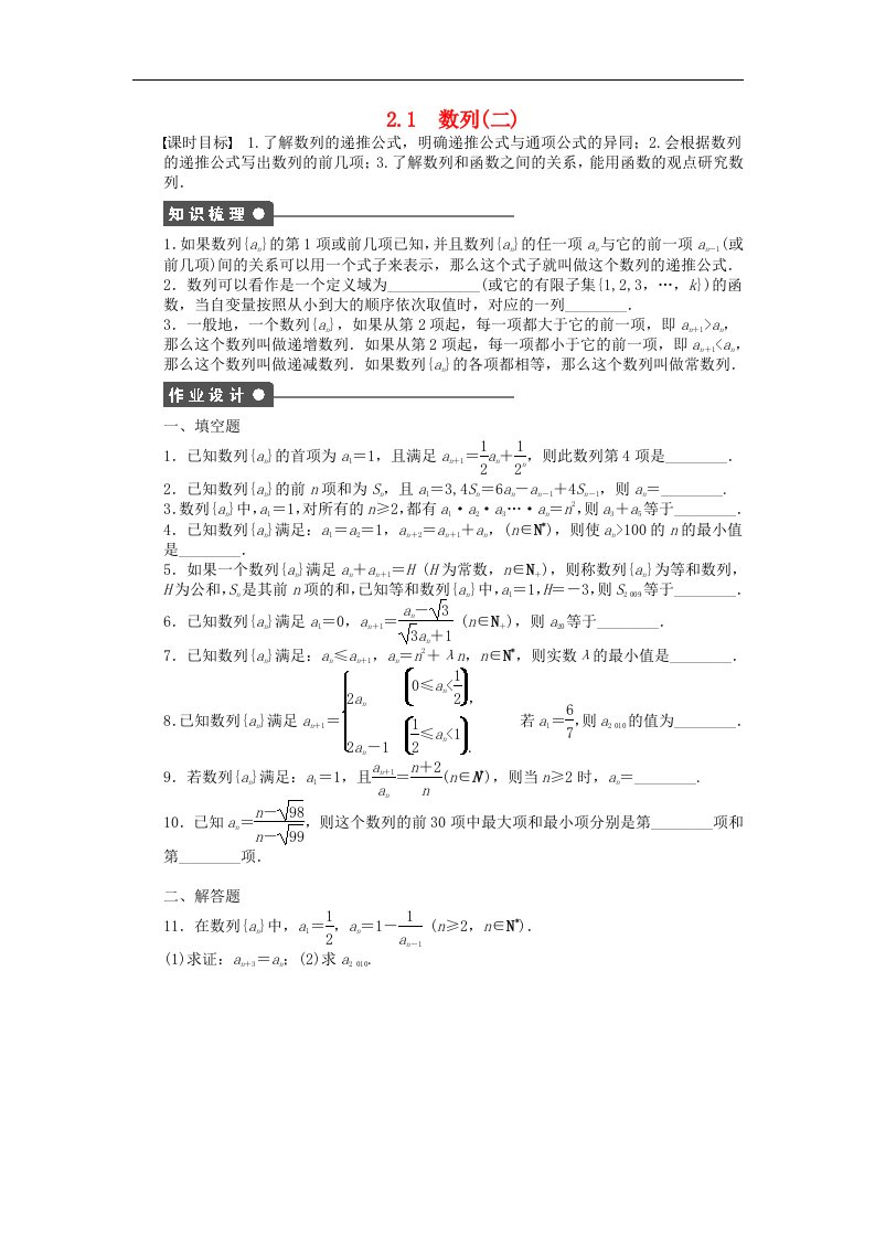 高中数学