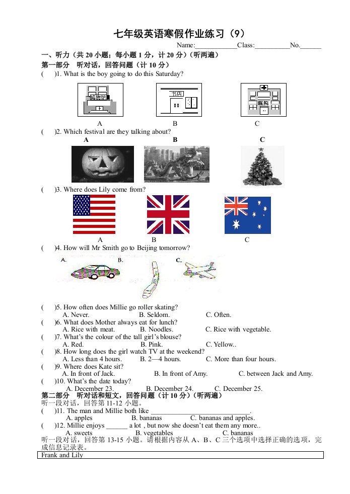 七年级英语寒假作业练习