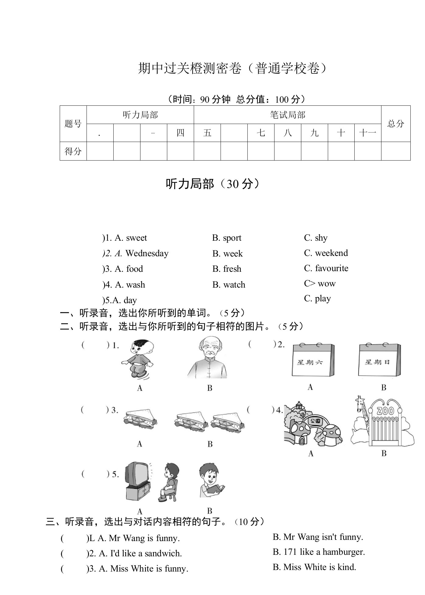 2021人教pep英语五年级上册期中期末卷