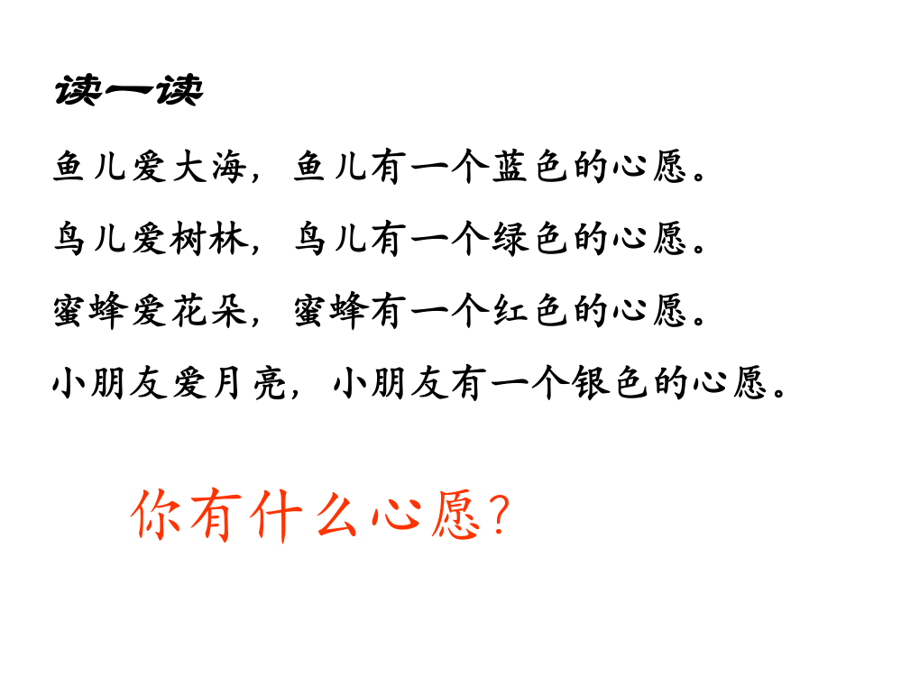 8月亮的心愿（一下）